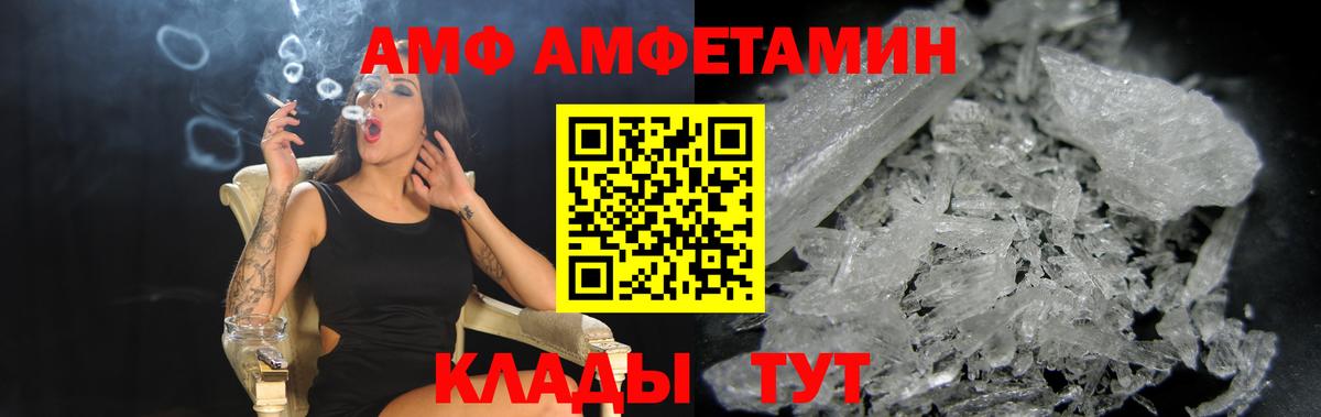 АМФЕТАМИН Premium Махачкала