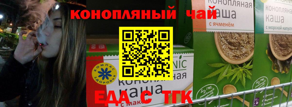 Махачкала  Печенье с ТГК конопля  Вход с VPN 