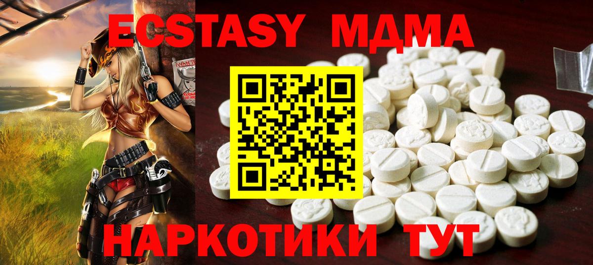 Махачкала  ЭКСТАЗИ XTC  Экстази  Экстази 250 мг  Вход с VPN 