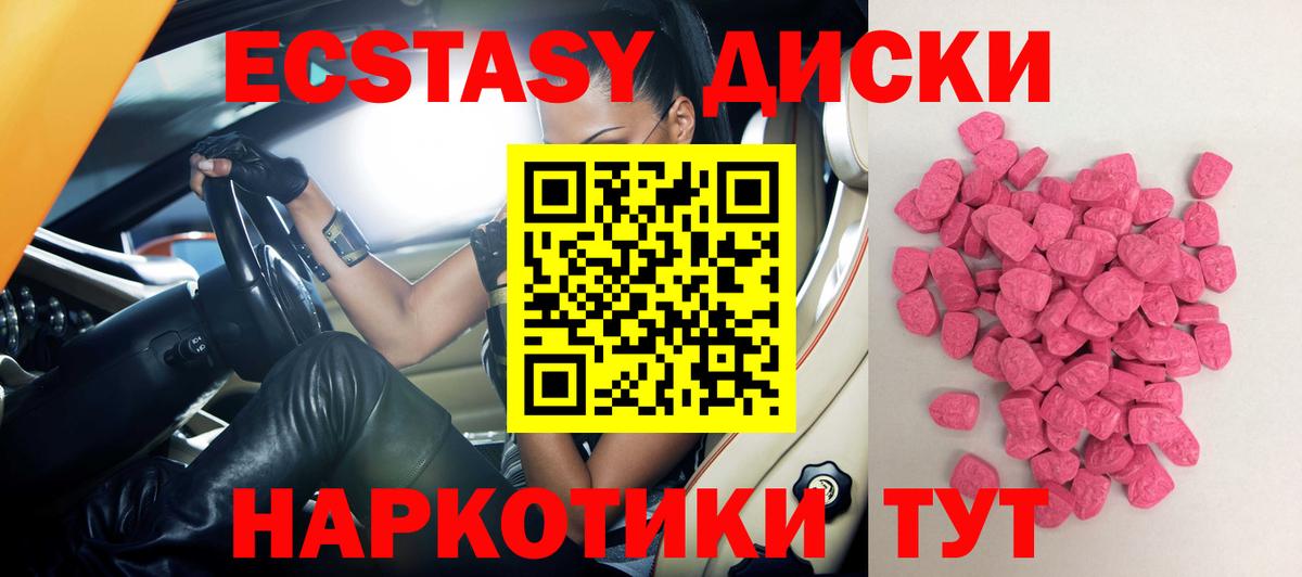 Ecstasy mix Махачкала