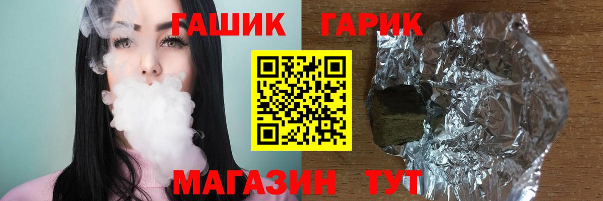 ГАШ хэш  ГАШ  ГАШИШ хэш  Махачкала  Вход с VPN 