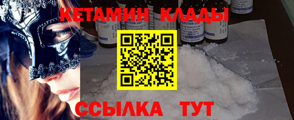 Махачкала  гидра   Вход с VPN  КЕТАМИН VHQ 