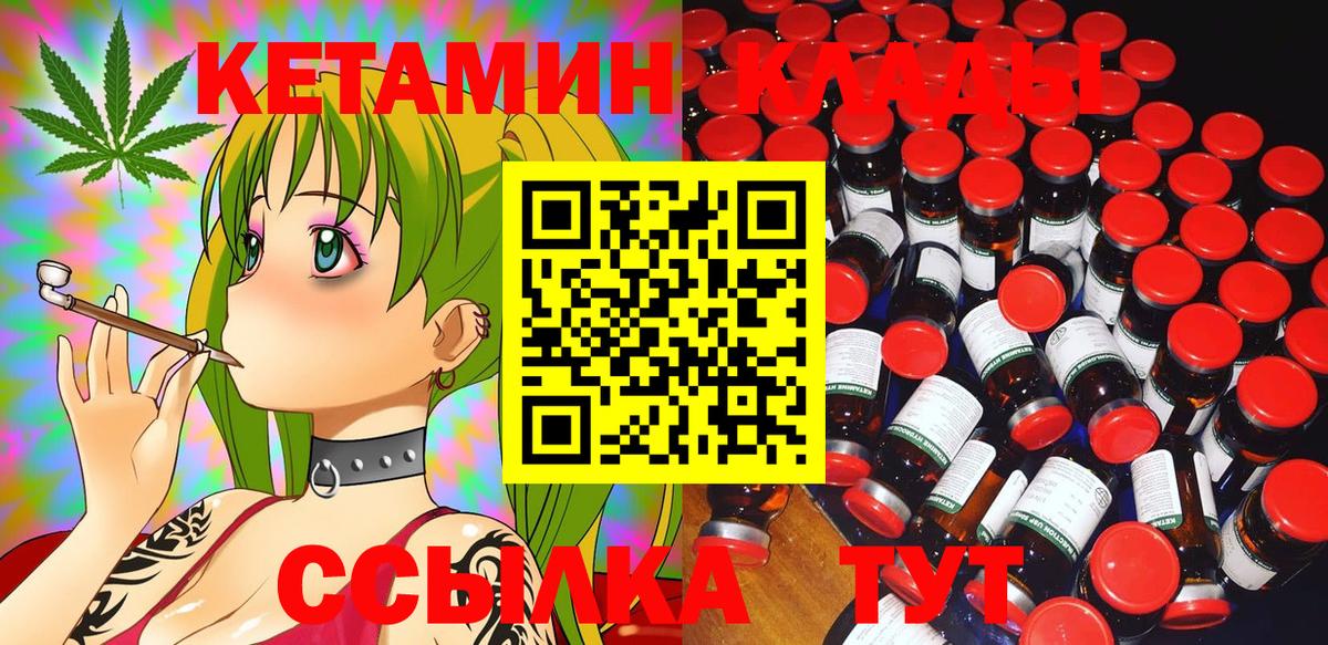 КЕТАМИН VHQ Махачкала