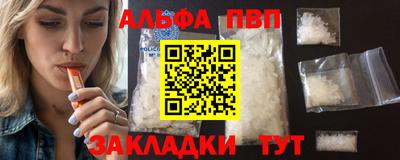 альфа пвп VHQ Гусев