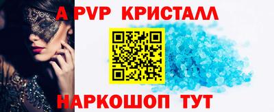 альфа пвп VHQ Гусев