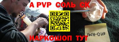 альфа пвп VHQ Гусев