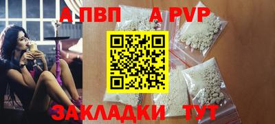 альфа пвп VHQ Гусев