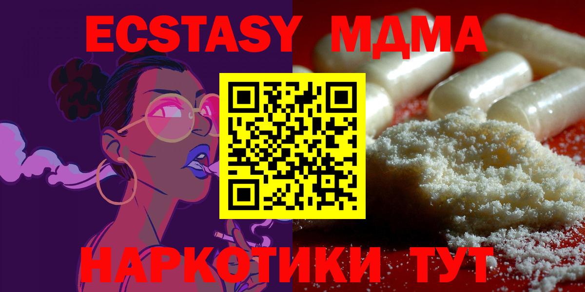 МДМА VHQ  MDMA  Вход с VPN  Махачкала  MDMA VHQ 