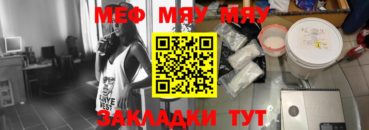 Мефедрон мяу мяу  Вход с VPN  как найти   МЕФ 4 MMC  Махачкала 