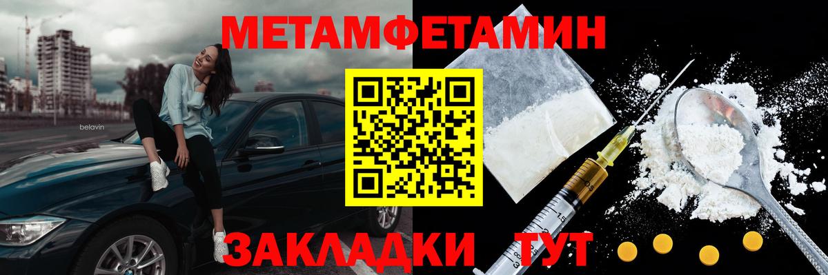 Метамфетамин кристалл Махачкала