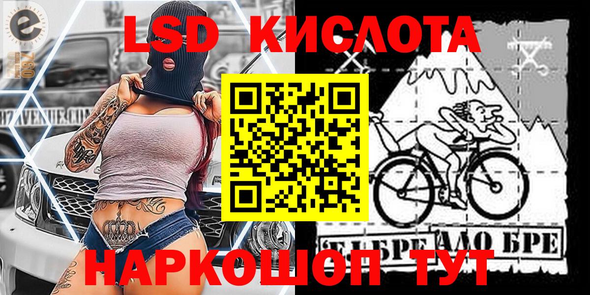 Махачкала  Марки NBOMe 1,8мг  Вход с VPN 