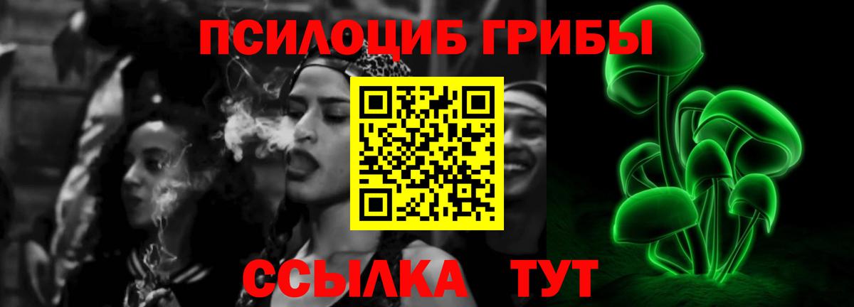Галлюциногенные грибы Magic Shrooms  Вход с VPN  Махачкала 