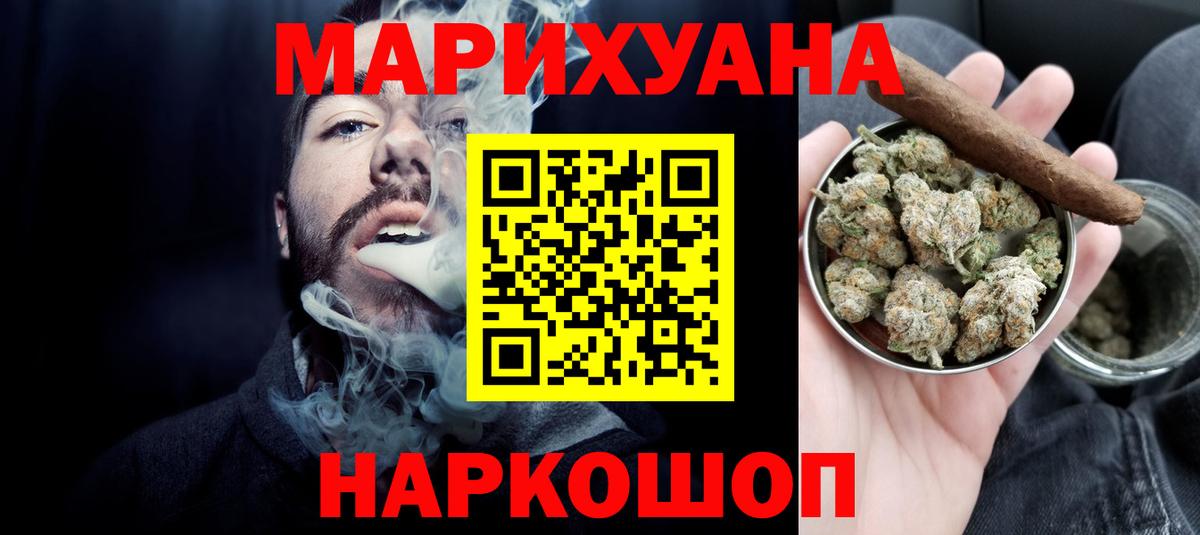 Махачкала  Конопля Ganja  Вход с VPN  МАРИХУАНА Ganja 